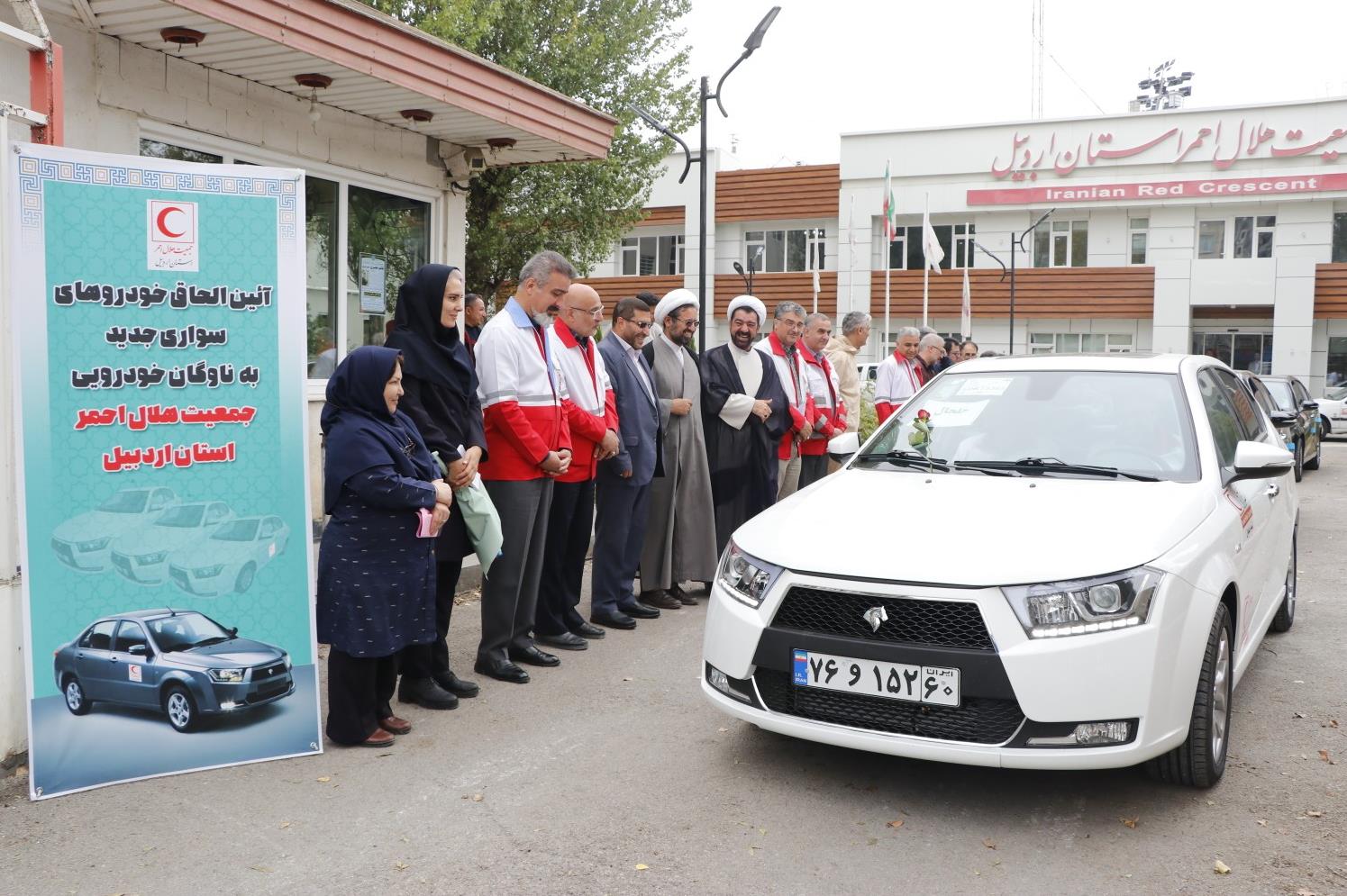 الحاق خودروی‌های سواری جدید به ناوگان خودرویی جمعیت هلال احمر استان اردبیل