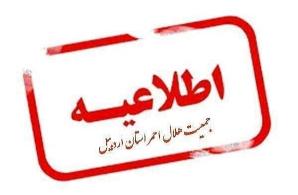 شهروندان از صعود به ارتفاعات خودداری کنند