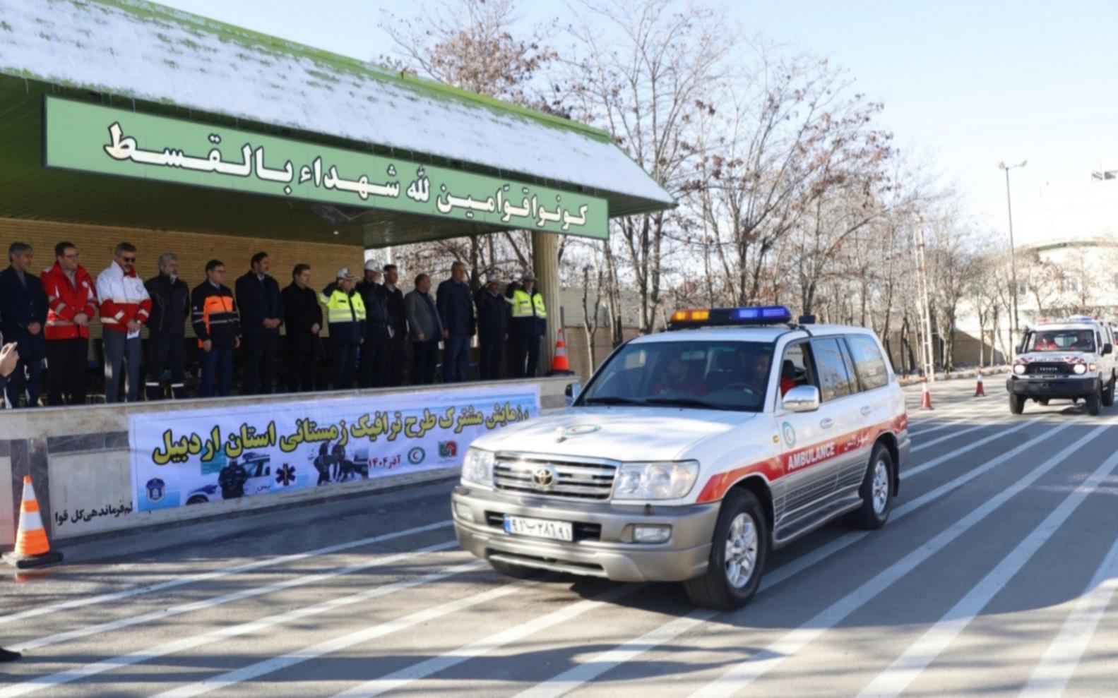 آغاز طرح ملی امداد و نجات زمستانی ۱۴۰۴ در اردبیل؛  آماده‌باش ۴۵۰ امدادگر در ۸۷ روز سرد سال